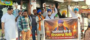 ਪਰਮਿੰਦਰ ਸਿੰਘ ਝੋਟਾ ਦੇ ਕਤਲ ਮਾਮਲੇ ’ਚ ਵਾਰਸ ਪੰਜਾਬ ਵੱਲੋਂ ਰੋਸ ਮਾਰਚ