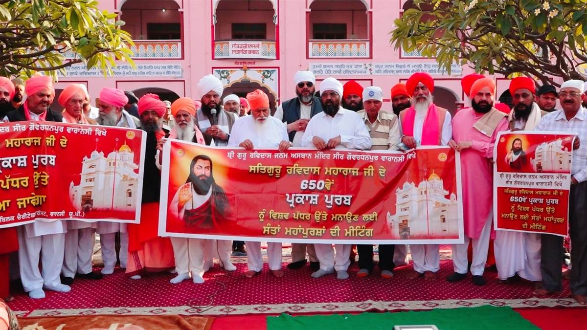 ਸ੍ਰੀ ਗੁਰੂ ਰਵਿਦਾਸ ਜੀ ਦੇ 650ਵਾਂ ਪ੍ਰਕਾਸ਼ ਪੁਰਬ ਮਨਾਉਣ ਸਬੰਧੀ ਡੇਰਾ ਸੱਚਖੰਡ ਬੱਲਾਂ ’ਚ ਹੋਈ ਵਿਸ਼ੇਸ਼ ਮੀਟਿੰਗ