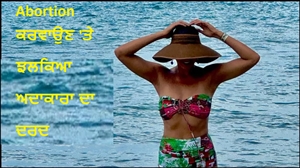 ‘ਜੇ ਮੈਂ ਮਰ ਗਈ ਤਾਂ?’ ਵਨ-ਨਾਈਟ ਸਟੈਂਡ ਤੋਂ ਬਾਅਦ pregnant ਹੋ ਗਈ ਸੀ ਇਹ ਬਾਲੀਵੁੱਡ ਅਦਾਕਾਰਾ, Abortion ਕਰਵਾਉਣ ਬਾਰੇ ਦੱਸਿਆ ਦਰਦਨਾਕ ਕਿੱਸਾ
