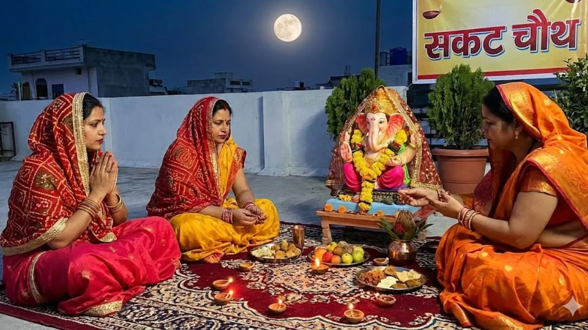 Sakat Chauth 2026 Date:  ਕਦੋਂ ਹੈ ਸੰਕਟ ਚੌਥ ਦਾ ਵਰਤ? ਹੁਣੇ ਨੋਟ ਕਰੋ ਤਰੀਕ ਤੇ ਸ਼ੁਭ ਮਹੂਰਤ