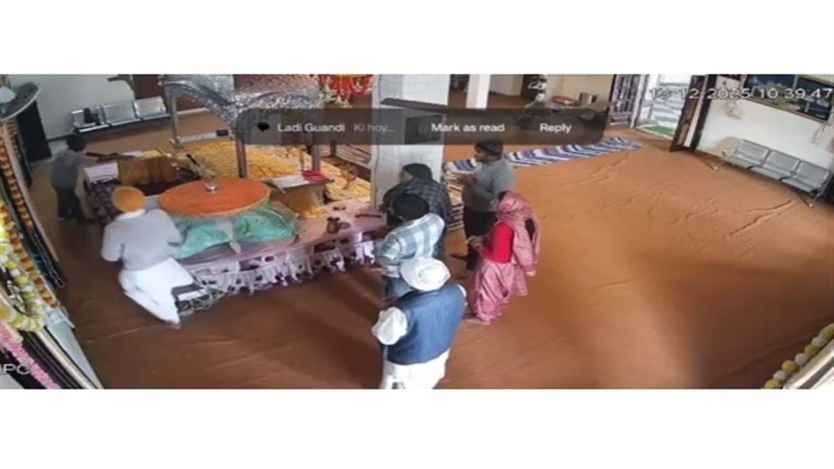 ਗੁਰਦੁਆਰੇ 'ਚ ਬੇਅਦਬੀ ਦੀ ਕੋਸ਼ਿਸ਼ ਕਰਦਾ ਪਰਵਾਸੀ ਕਾਬੂ, ਪੁੱਛਗਿੱਛ ਕਰਨ 'ਤੇ ਮੁਲਜ਼ਮ ਨੇ ਦੱਸਿਆ ਹੈਰਾਨਕੁੰਨ ਸੱਚ