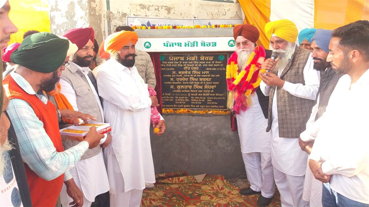 ਭਾਣਾ ਵਿਖੇ 83 ਲੱਖ ਰੁਪਏ ਦੀ ਲਾਗਤ ਵਾਲੀ ਪਾਈਪਲਾਈਨ ਦਾ ਉਦਘਾਟਨ
