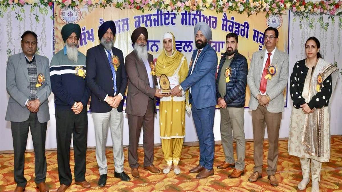 ਸਿੱਖ ਨੈਸ਼ਨਲ ਕਾਲਜੀਏਟ ਸੀਨੀਅਰ ਸੈਕੰਡਰੀ ਸਕੂਲ ਦਾ ਸਾਲਾਨਾ ਇਨਾਮ ਵੰਡ ਸਮਾਗਮ