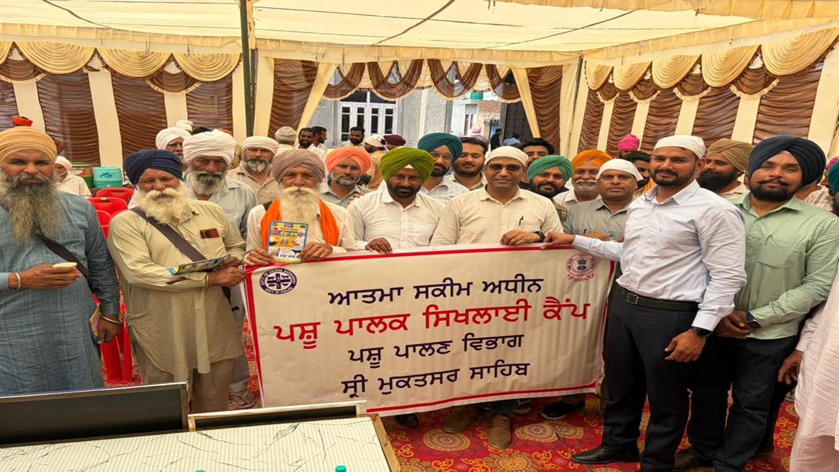 ‘ਆਤਮਾ’ ਤਹਿਤ ਘੁਮਿਆਰਾ ਵਿਖੇ ਲਗਾਇਆ ਪਸ਼ੂ ਪਾਲਕ ਸਿਖਲਾਈ ਕੈਂਪ