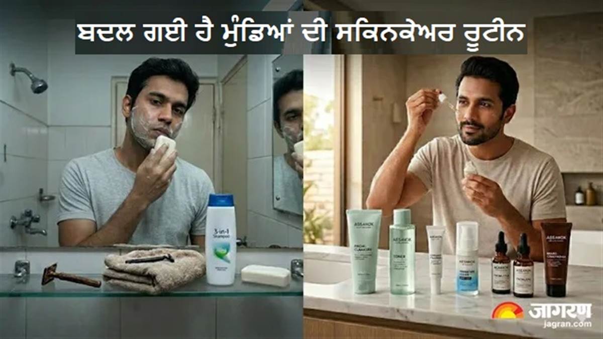 ਸਿਰਫ਼ ਸ਼ੇਵਿੰਗ ਨਹੀਂ, ਪਾਰਲਰ 'ਚ ਸਪਾ ਤੇ ਫੇਸ਼ੀਅਲ ਵੀ ਕਰਵਾ ਰਹੇ ਮਰਦ; ਬਦਲ ਗਿਆ ਹੈ 'ਸੈਲਫ ਕੇਅਰ' ਦਾ ਤਰੀਕਾ