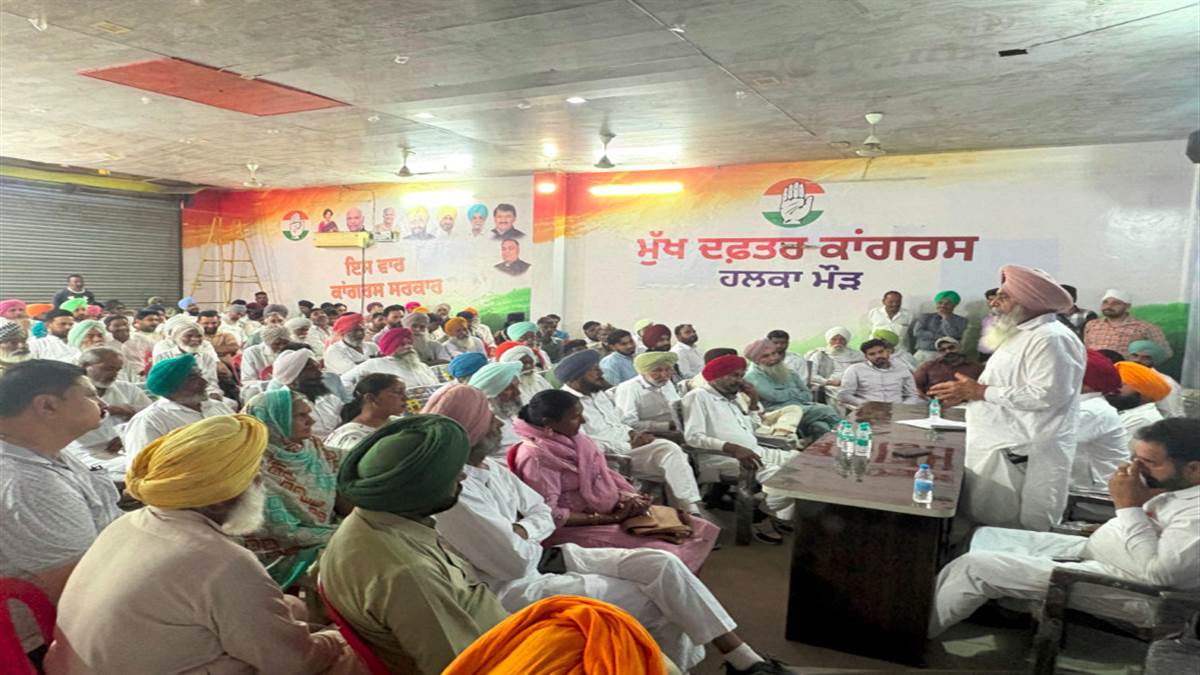 ਕਾਂਗਰਸ ਦੇ ਨਵੇਂ ਖੋਲ੍ਹੇ ਦਫ਼ਤਰ ਸਬੰਧੀ ਬਲਾਕ ਪ੍ਰਧਾਨਾਂ ਦੀ ਅਗਵਾਈ ’ਚ ਹੋਈ ਮੀਟਿੰਗ