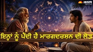 ਇਨ੍ਹਾਂ 3 ਰਾਸ਼ੀ ਵਾਲਿਆਂ ਦੀ ਕਿਸਮਤ ਚਮਕਾ ਸਕਦੈ ਇਕ 'ਗੁਰੂ', ਮਿਲ ਜਾਵੇ ਸਾਥ ਤਾਂ ਛੂਹ ਲੈਂਦੇ ਨੇ ਅਸਮਾਨ