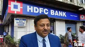 HDFC ਬੈਂਕ 'ਚ ਸਾਬਕਾ IAS ਤੇ ਮੁੱਖ ਚੋਣ ਆਯੁਕਤ ਦੀ ਐਂਟਰੀ, RBI ਨੇ ਰਾਜੀਵ ਕੁਮਾਰ ਦੀ ਨਿਯੁਕਤੀ 'ਤੇ ਲਾਈ ਅੰਤਿਮ ਮੋਹਰ