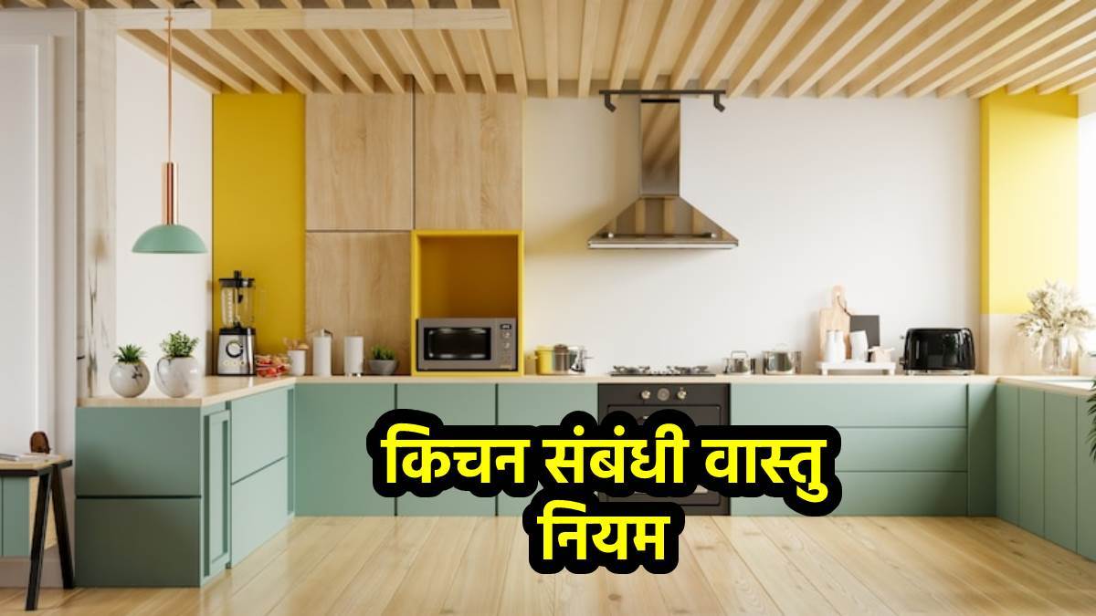 vastu shastra kitchen disha        
        <figure class=