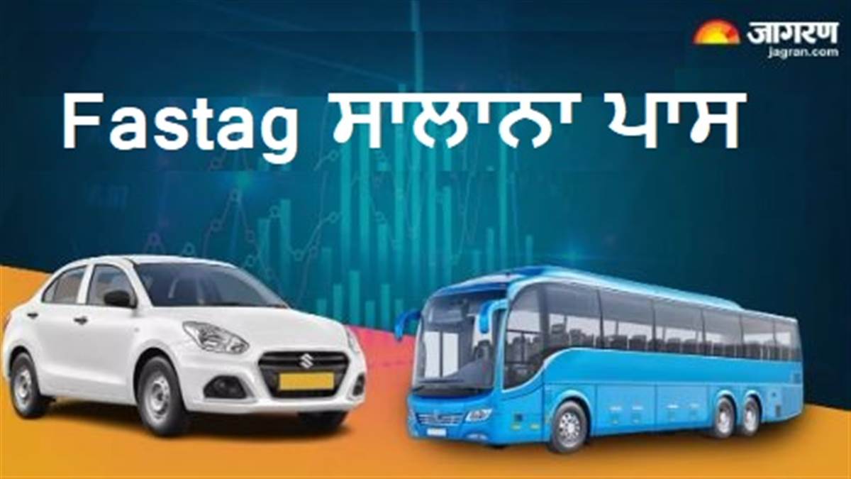 Annual Fastag : ਵਪਾਰਕ ਵਾਹਨਾਂ ਲਈ ਵੀ ਸਾਲਾਨਾ ਫਾਸਟੈਗ ਸ਼ੁਰੂ ਕਰਨ ਦੀ ਤਿਆਰੀ, ਨਿਤਿਨ ਗਡਕਰੀ ਨੇ ਕੀਤਾ ਐਲਾਨ