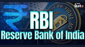Monetary Policy ਤੋਂ ਪਹਿਲਾਂ RBI ਦੇ ਖ਼ਜ਼ਾਨੇ ’ਚ ਆਏ ₹3.93 ਲੱਖ ਕਰੋੜ, ਬੈਂਕਿੰਗ ਸਿਸਟਮ ’ਚੋਂ ਕੱਢੀ ਨਕਦੀ