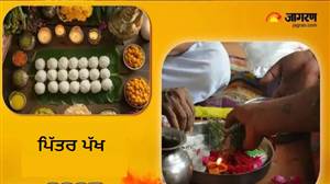 ਕਦੋਂ ਤੋਂ ਸ਼ੁਰੂ ਹੋ ਰਿਹਾ ਹੈ ਪਿੱਤਰ ਪੱਖ? ਸਾਰੇ ਭਰਾ ਕਰ ਸਕਦੇ ਹਨ ਪਿੰਡਦਾਨ; ਸ਼ਰਾਧ ਦੀਆਂ ਪੂਰੀਆਂ ਤਰੀਕਾਂ ਤੇ ਜ਼ਰੂਰੀ ਨਿਯਮ