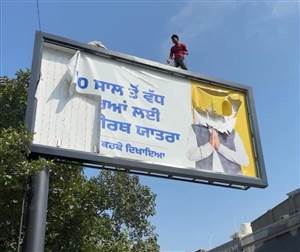 ਬੰਦ ਦੌਰਾਨ ਰੋਹ ’ਚ ਮੁੱਖ ਮੰਤਰੀ ਭਗਵੰਤ ਮਾਨ ਦੇ ਫਲੈਕਸ ਪਾੜੇ