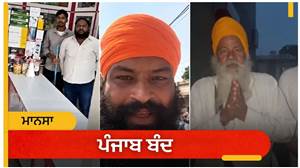 Punjab Bandh: ਪਰਵਿੰਦਰ ਝੋਟਾ ਦੇ ਪਿਤਾ ਦੀ ਹੱਥ ਜੋੜ ਕੇ ਅਪੀਲ—ਮੀਂਹ ਵੀ ਪਵੇ ਤਾਂ ਨਾ ਰੁਕਣ ਕਦਮ