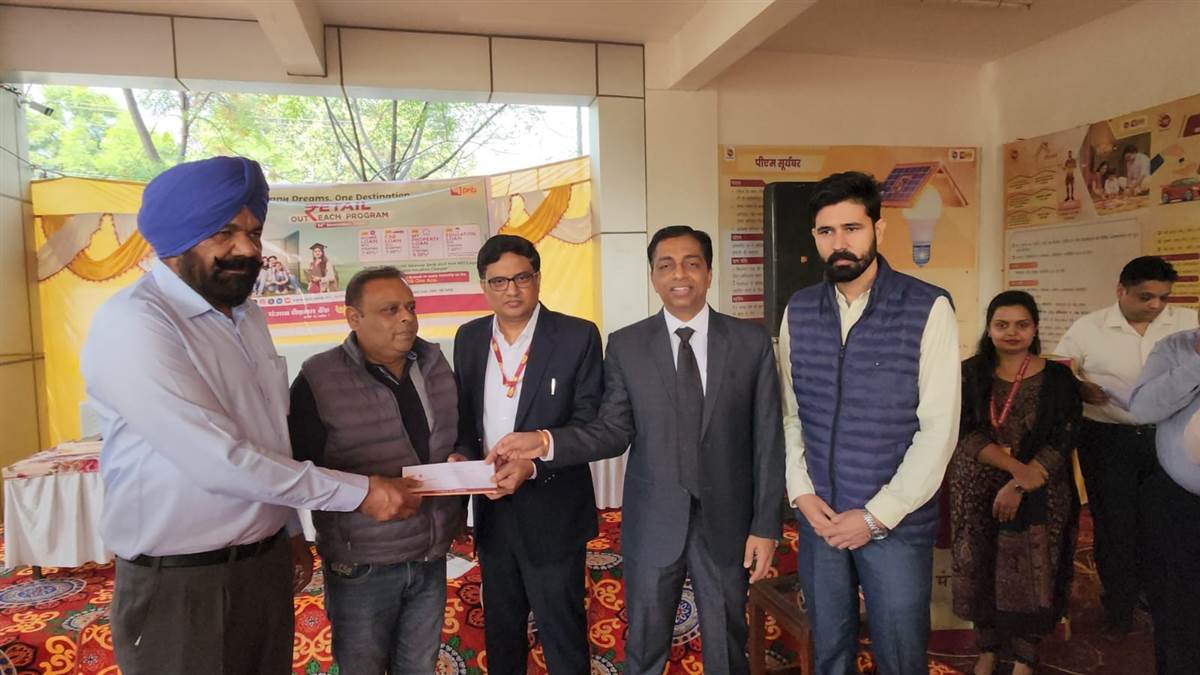 ਪੀਐੱਨਬੀ ਨੇ ਰਿਟੇਲ ਆਊਟਰੀਚ ਪ੍ਰੋਗਰਾਮ ਕਰਵਾਇਆ