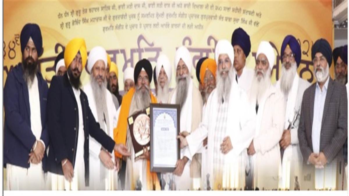 ਭਾਈ ਕੰਵਰਪਾਲ ਸਿੰਘ ਦੇਹਰਾਦੂਨ ‘ਗੁਰਮਤਿ ਸੰਗੀਤ ਐਵਾਰਡ 2025’ ਨਾਲ ਸਨਮਾਨਿਤ, 34ਵੇਂ ਅਦੁੱਤੀ ਗੁਰਮਤਿ ਸੰਗੀਤ ਸੰਮੇਲਨ ਦੀ ਹੋਈ ਸਮਾਪਤੀ