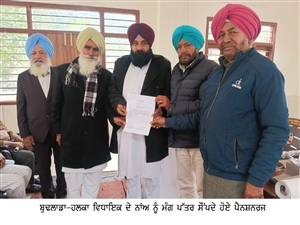 ਪੈਨਸ਼ਨਰਾਂ ਨੇ ਮੰਗਾਂ ਸਬੰਧੀ ਵਿਧਾਇਕ ਨੂੰ ਸੌੰਪਿਆ ਪੱਤਰ