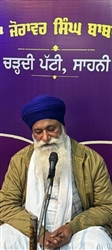 ਮਾਘ ਮਹੀਨੇ ਦੀ ਸੰਗਰਾਂਦ ਨੂੰ ਸਮਰਪਿਤ ਸਮਾਗਮ ਕਰਵਾਇਆ