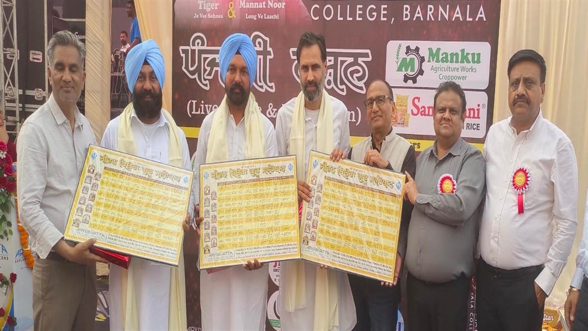 ਆਰੀਆਭੱਟ ਕਾਲਜ ਬਰਨਾਲਾ ’ਚ ਪੰਜਾਬੀ ਟਸ਼ਨ 2026 ਸੰਪੰਨ