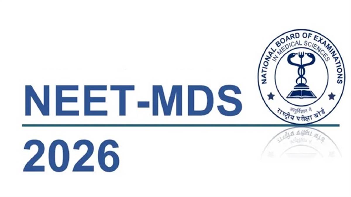 NEET MDS 2026: NEET MDS ਪ੍ਰਵੇਸ਼ ਪ੍ਰੀਖਿਆ ਲਈ ਰਜਿਸਟ੍ਰੇਸ਼ਨ ਸ਼ੁਰੂ, ਤਾਰੀਖਾਂ, ਫੀਸਾਂ ਤੇ ਅਰਜ਼ੀ ਪ੍ਰਕਿਰਿਆ ਸਮੇਤ ਜਾਣੋ ਪੂਰੀ ਡਿਟੇਲ