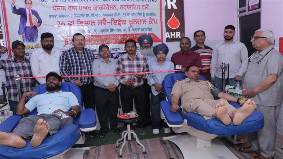 ਪਾਵਰਕਾਮ ਮੁਲਾਜ਼ਮਾਂ ਵੱਲੋਂ 26ਵਾਂ ਖੂਨਦਾਨ ਕੈਂਪ ਲਾਇਆ