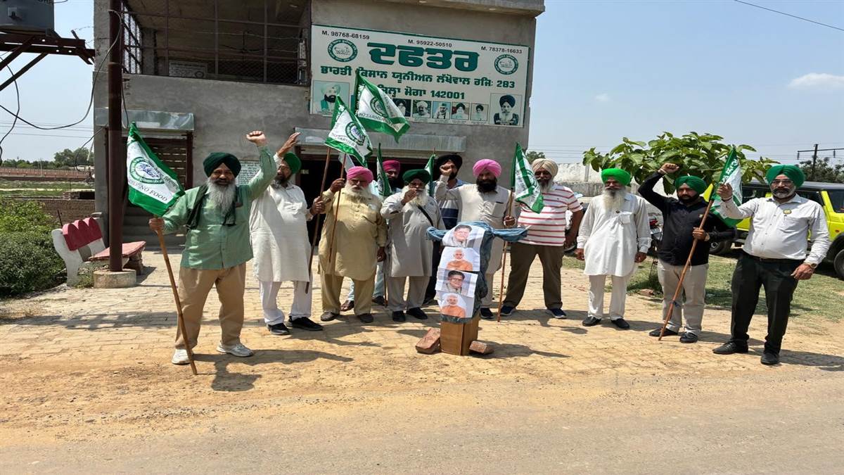 ਬੀਕੇਯੂ ਲੱਖੋਵਾਲ ਨੇ ਕੀਤਾ ਪੁਤਲਾ ਫੂਕ ਪ੍ਰਦਰਸ਼ਨ