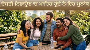 Numerology : ਦੋਸਤੀ ਲਈ ਜਾਨ ਵਾਰ ਦਿੰਦੇ ਨੇ ਇਨ੍ਹਾਂ 3 ਮੁਲਾਂਕਾਂ ਵਾਲੇ ਲੋਕ, ਕੀ ਤੁਹਾਡਾ ਬੈਸਟ ਫ੍ਰੈਂਡ ਵੀ ਹੈ ਇਨ੍ਹਾਂ 'ਚੋਂ ਇਕ?