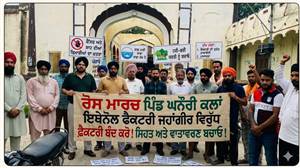 ਫੈਕਟਰੀ ਦੇ ਪ੍ਰਦੂਸ਼ਣ ਖ਼ਿਲਾਫ਼ ਘਨੌਰੀ ਕਲਾਂ ਵਾਸੀਆਂ ਨੇ ਰੋਸ ਰੈਲੀ ਕੀਤੀ