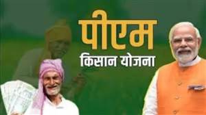 ਕਿਸਾਨਾਂ ਲਈ ਖ਼ੁਸ਼ਖ਼ਬਰੀ : ਫਾਰਮਰ ਆਈਡੀ ਨਾਲ ਮਿਲੇਗੀ ਕਿਸਾਨ ਸਨਮਾਨ ਨਿਧੀ ਤੇ KCC ਦੀ ਸੌਖੀ ਸਹੂਲਤ