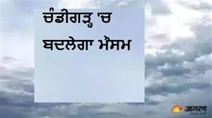 ਪੰਜਾਬ ਤੇ ਹਰਿਆਣਾ 'ਚ ਭਾਰੀ ਮੀਂਹ ਦੀ ਚਿਤਾਵਨੀ, ਮੌਸਮ ਵਿਭਾਗ ਨੇ ਹੇਠਲੇ ਇਲਾਕਿਆਂ ਲਈ ਜਾਰੀ ਕੀਤਾ ਅਲਰਟ