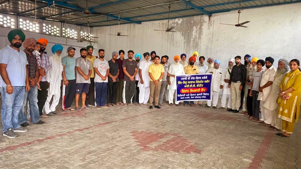 ਪਰਾਲੀ ਦੀ ਸਾਂਭ ਸੰਭਾਲ ਸਬੰਧੀ ਕਿਸਾਨ ਜਾਗਰੂਕਤਾ ਕੈਂਪ ਲਗਾਇਆ