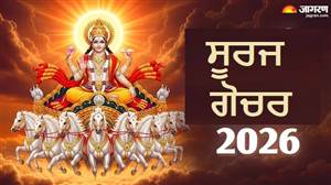 ਇਕ ਮਹੀਨੇ ਤਕ ਇਨ੍ਹਾਂ 5 ਰਾਸ਼ੀਆਂ ਦੇ ਸ਼ੁਰੂ ਹੋਣਗੇ ਚੰਗੇ ਦਿਨ, 17 ਸਤੰਬਰ ਨੂੰ ਸੂਰਜ ਦਾ ਕੰਨਿਆ ਰਾਸ਼ੀ 'ਚ ਪ੍ਰਵੇਸ਼
