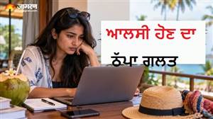 ‘Gen-Z ਤਾਂ ਕੰਮਚੋਰ ਹੈ…’ ਵਾਲੀ ਸੋਚ ਬਦਲ ਲਓ! ਛੁੱਟੀ ਦੌਰਾਨ ਵੀ ਲੈਪਟਾਪ ਨਹੀਂ ਛੱਡ ਰਹੀ ਇਹ ਪੀੜ੍ਹੀ, ਨਵੇਂ ਸਰਵੇ ਨੇ ਕੀਤਾ ਹੈਰਾਨ