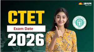 CTET 2026 New Exam Date: ਇਸ ਦਿਨ  ਦੋ ਸ਼ਿਫਟਾਂ ’ਚ ਹੋਵੇਗੀ CTET ਪ੍ਰੀਖਿਆ, ਜਾਣੋ ਕਦੋਂ ਜਾਰੀ ਹੋਵੇਗੀ City Slip