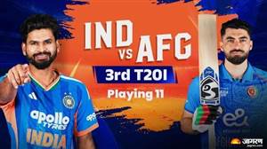 IND vs AFG 3rd T20I : ਵੈਭਵ ਸੂਰਿਆਵੰਸ਼ੀ ਲਈ ਚੜ੍ਹੇਗੀ ਸੰਜੂ ਸੈਮਸਨ ਦੀ ਬਲੀ? ਆਖਰੀ ਮੈਚ 'ਚ ਟੀਮ ਇੰਡੀਆ ਕਰ ਸਕਦੀ ਹੈ 3 ਬਦਲਾਅ