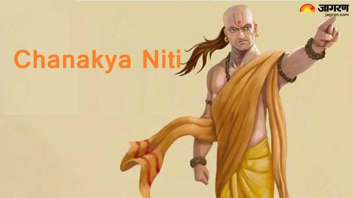Chanakya Niti: ਚਾਣਕਿਆ ਦੇ ਅਨੁਸਾਰ ਇਨ੍ਹਾਂ ਲੋਕਾਂ ਨੂੰ ਕਦੇ ਵੀ ਨਾ ਦਿਓ ਪੈਸੇ ਉਧਾਰ, ਨਹੀਂ ਤਾਂ ਡੁੱਬ ਜਾਵੇਗਾ ਤੁਹਾਡਾ ਪੈਸਾ