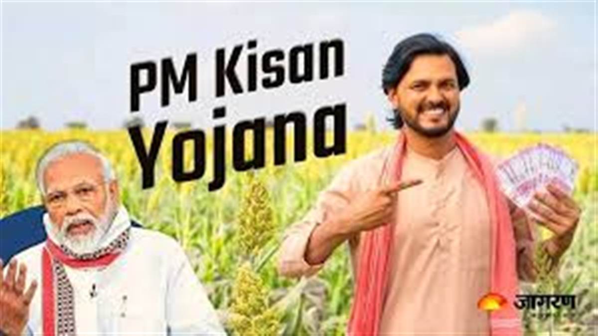 PM Kisan Yojana:  ਕਿਸਾਨਾਂ ਨੂੰ ਕਦੋਂ ਮਿਲੇਗੀ ਖੁਸ਼ਖਬਰੀ? ਕੀ ਇਸ ਮਹੀਨੇ ਦੇ ਅੰਤ ਤੱਕ ਆ ਜਾਣਗੇ ਪੈਸੇ ? ਦੇਖੋ ਤਾਜ਼ਾ ਅਪਡੇਟ