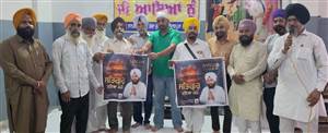 ਭਾਈ ਬਲਜੀਤ ਸਿੰਘ ਵੱਲੋਂ ਗਾਇਨ ਕੀਤੇ ਸ਼ਬਦ ਦਾ ਪੋਸਟਰ ਰਿਲੀਜ਼