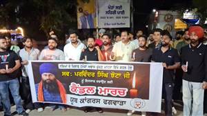 ਕਾਂਗਰਸ ਨੇ ਕੱਢਿਆ ਕੈਂਡਲ ਮਾਰਚ