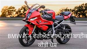 177 ਕਿਲੋਮੀਟਰ ਪ੍ਰਤੀ ਘੰਟਾ ਦੀ ਟਾਪ ਸਪੀਡ ਤੇ 48hp ਦਾ ਪਾਵਰਫੁੱਲ ਇੰਜਣ, BMW ਨੇ 4 ਵੇਰੀਐਂਟ ਵਾਲੀ ਨਵੀਂ ਬਾਈਕ ਕੀਤੀ ਪੇਸ਼