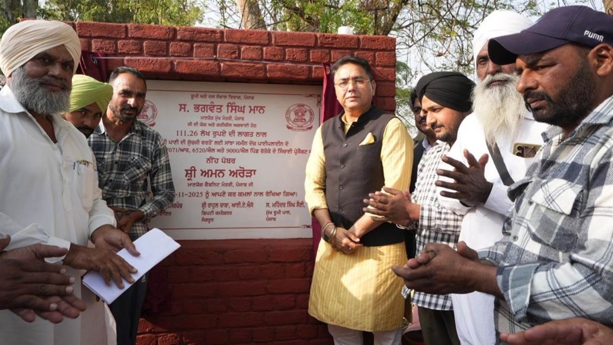 ਮੰਤਰੀ ਅਮਨ ਅਰੋੜਾ ਨੇ ਜ਼ਮੀਨ ਦੋਜ ਪਾਈਪਾਂ ਪਾਉਣ ਦੀ ਕੀਤੀ ਸ਼ੁਰੂਆਤ