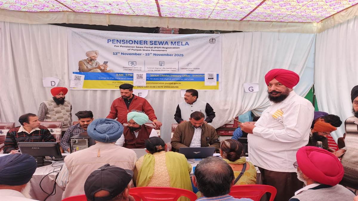 ਪੈਨਸ਼ਨਰ ਸੇਵਾ ਮੇਲਾ ਸਫਲਤਾਪੂਰਵਕ ਕਰਵਾਇਆ