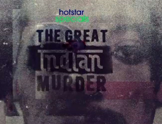 The Great Indian Murder Prateek Gandhi Richa Chadha Starrer Web Series Trailer Coming Tomorrow Watch Motion Poster Of Murder Mystery