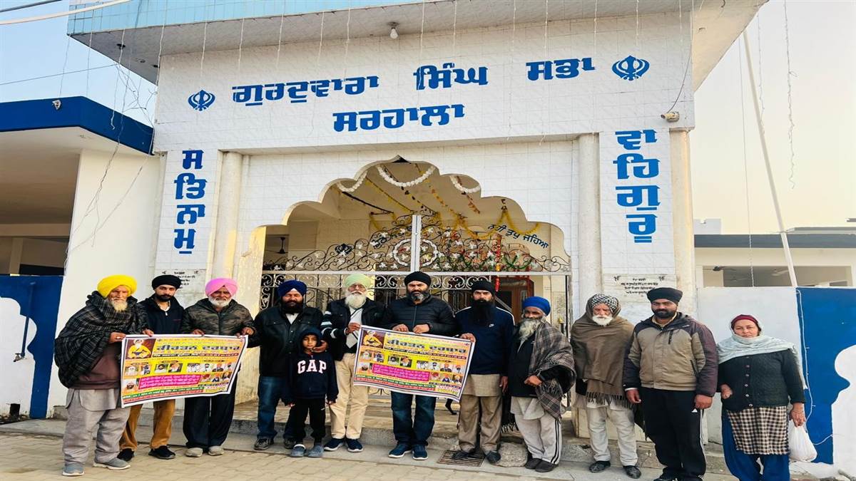 ਜਨਮ ਦਿਹਾੜੇ ਨੂੰ ਸਮਰਪਿਤ ਕੀਰਤਨ ਦਰਬਾਰ ਦਾ ਪੋਸਟਰ ਜਾਰੀ