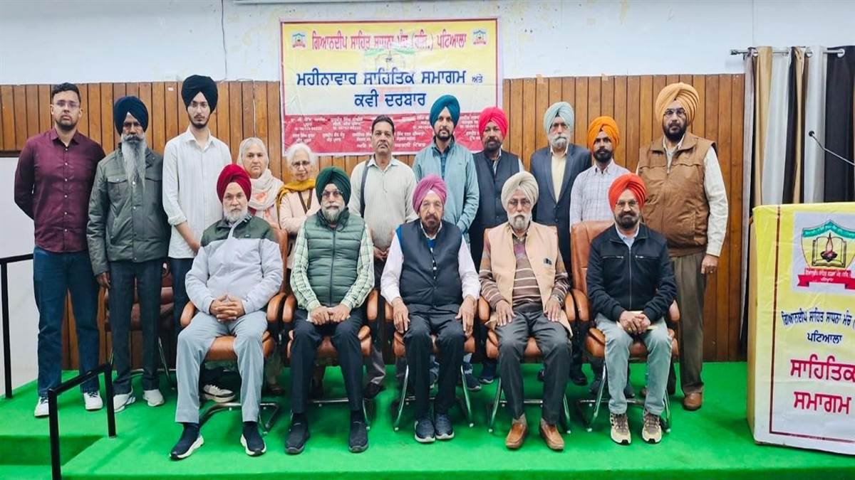 ਗਿਆਨਦੀਪ ਮੰਚ ਵੱਲੋਂ ਇਕ ਸਾਹਿਤਕ ਸਮਾਗਮ ਕਰਵਾਇਆ