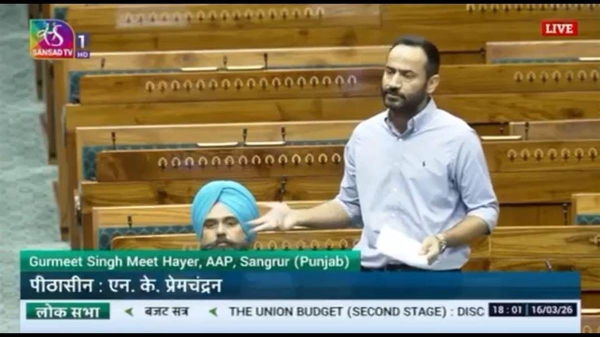 ਸੰਸਦ ਮੈਂਬਰ ਮੀਤ ਹੇਅਰ ਨੇ ਲੋਕ ਸਭਾ ’ਚ ਚੁੱਕੇ ਪੰਜਾਬ ਅਤੇ ਆਮ ਲੋਕਾਂ ਦੇ ਰੇਲਵੇ ਨਾਲ ਜੁੜੇ ਅਹਿਮ ਮੁੱਦੇ