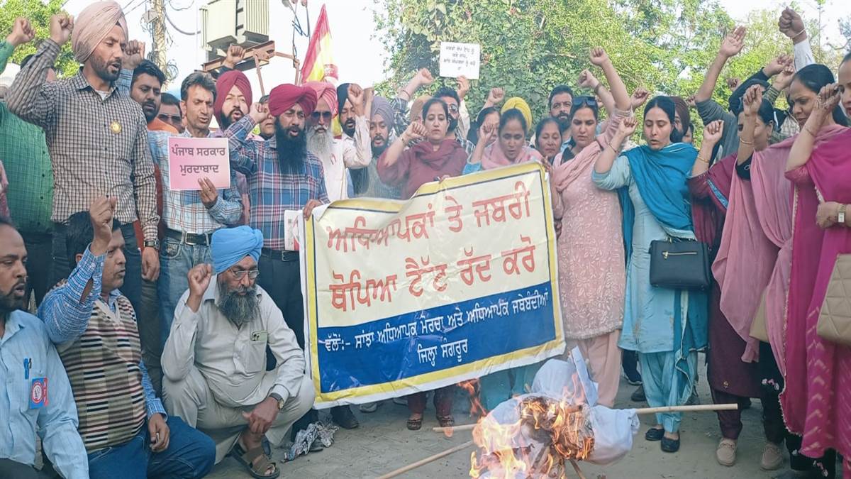 ਅਧਿਆਪਕ ਜਥੇਬੰਦੀਆਂ ਨੇ ਕੀਤਾ ਰੋਸ ਪ੍ਰਦਰਸ਼ਨ