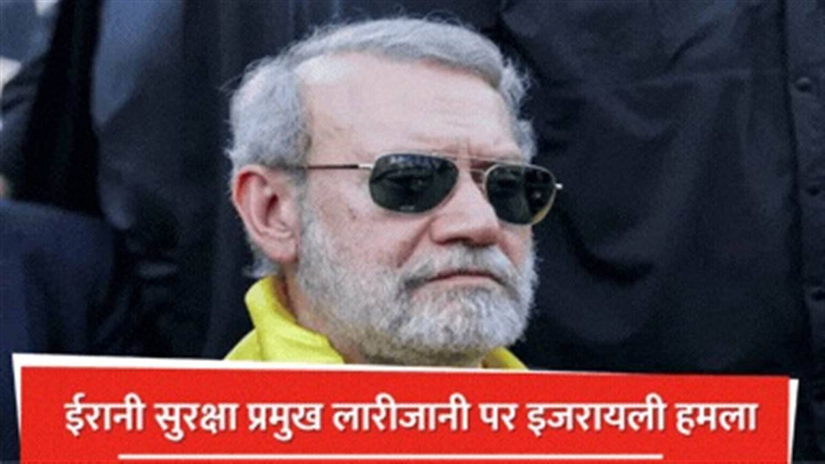 ਇਜ਼ਰਾਈਲ-ਈਰਾਨ ਜੰਗ 'ਚ ਨਵਾਂ ਮੋੜ! ਰੱਖਿਆ ਮੰਤਰੀ ਕਾਟਜ਼ ਦਾ ਵੱਡਾ ਬਿਆਨ, ਈਰਾਨ ਦੇ ਟਾਪ ਸੁਰੱਖਿਆ ਮੁਖੀ ਦੇ ਮਾਰੇ ਜਾਣ ਦਾ ਦਾਅਵਾ