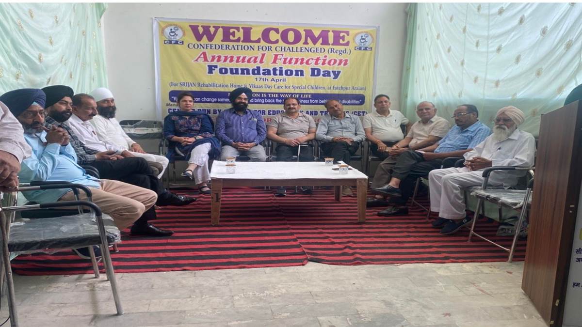ਵਿਸ਼ੇਸ਼ ਬੱਚਿਆਂ ਦੇ ਸਕੂਲ ’ਚ ਸਾਲਾਨਾ ਸਮਾਗਮ ਕਰਵਾਇਆ