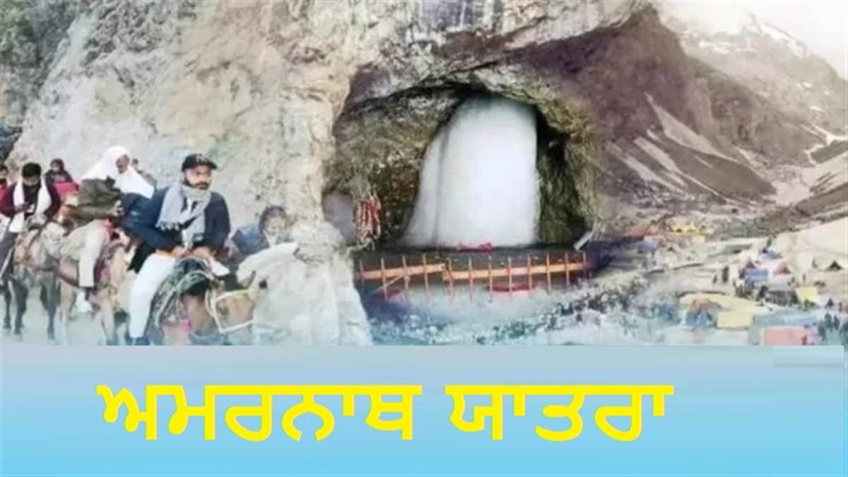 ਅਮਰਨਾਥ ਯਾਤਰਾ: ਪਹਿਲਗਾਮ ਤੇ ਬਾਲਟਾਲ ਰੂਟ 'ਤੇ ਸ਼ਰਧਾਲੂਆਂ ਨੂੰ ਮਿਲੇਗਾ ਮੁਫ਼ਤ ਭੋਜਨ, 31 ਹੋਰ ਲੰਗਰ ਸੰਗਠਨਾਂ ਨੂੰ ਮਿਲੀ ਮਨਜ਼ੂਰੀ